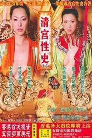 The Qing Palace’s Secret Affairs 5